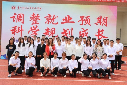 貴州財經大學商務學院：千余就業崗位助力畢業生順利就業