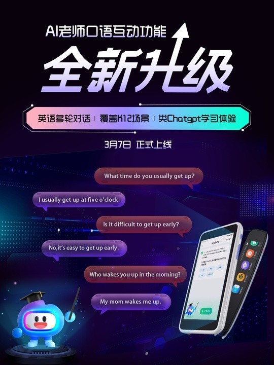 落地教育硬件 如布科技AI產品上線類ChatGPT技術