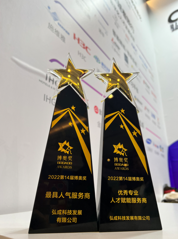 弘成AIGC應用探索，助力企業搭建數智化培訓體系