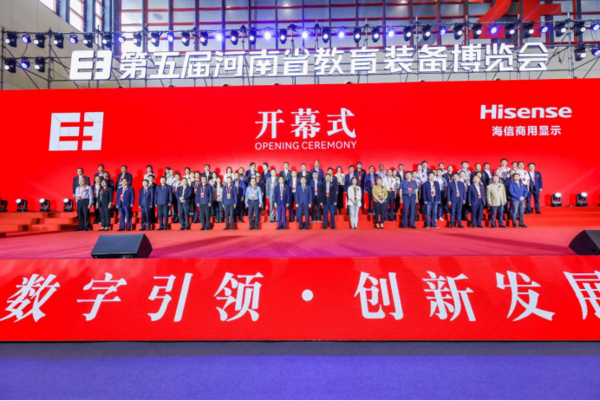 第五屆河南省教育裝備博覽會舉辦