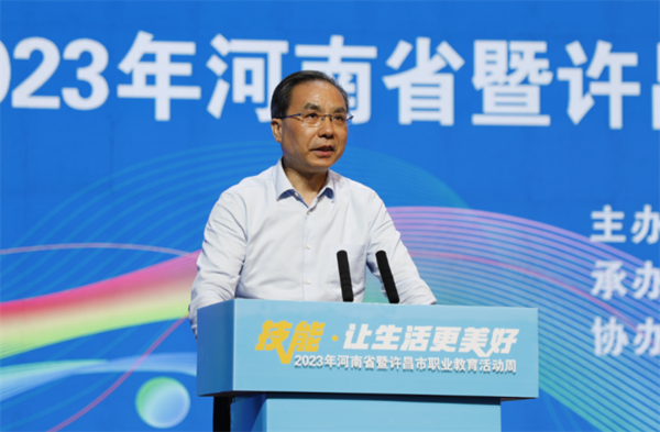 2023年河南省暨許昌市職業教育活動周啟動