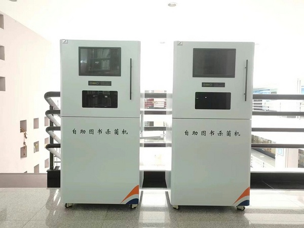 廣州美術學院圖書館引進圖書殺菌機瑞獸小超CHRB601RS