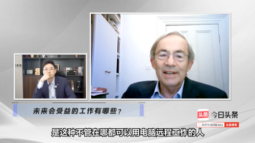 今日頭條上線對話節目《科學家請回答2021》諾獎得主暢聊“引力波”等熱點話題