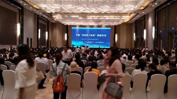 第三屆寧夏“互聯網+教育”裝備博覽會 煥新升級  精彩來襲