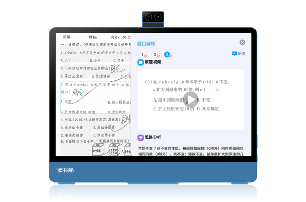 讀書郎學習眼重磅升級！8.4億+行業TOP級題庫資源，作業難題一「眼」解決！