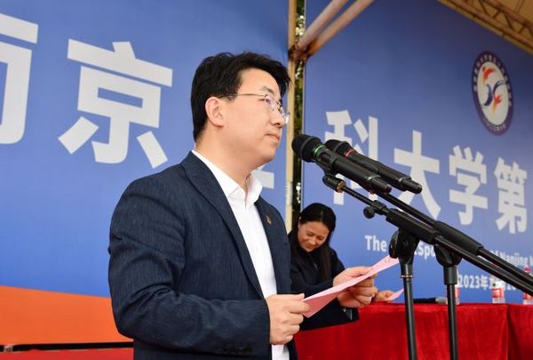 南京醫科大學舉辦第五十四屆運動會