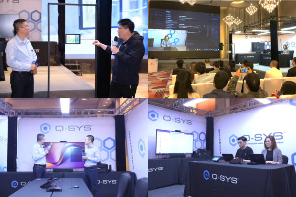 Q-SYS橋思數智AVC大會 展示高規格空間新趨勢