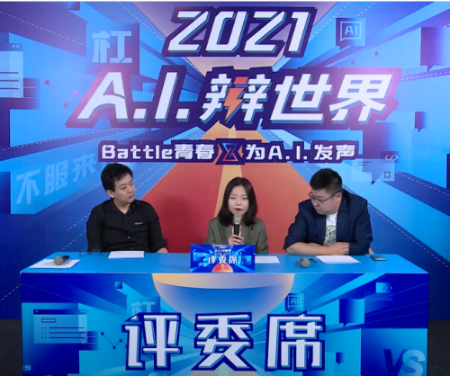恭喜！清華大學隊奪得冠軍