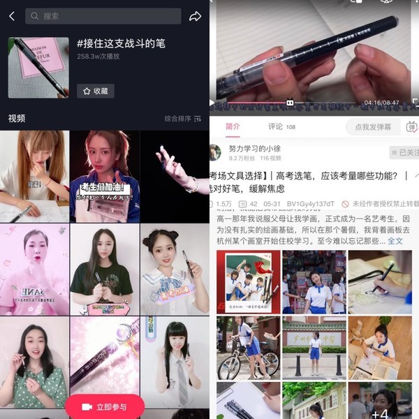 號召全民陪戰，晨光這波高考營銷666