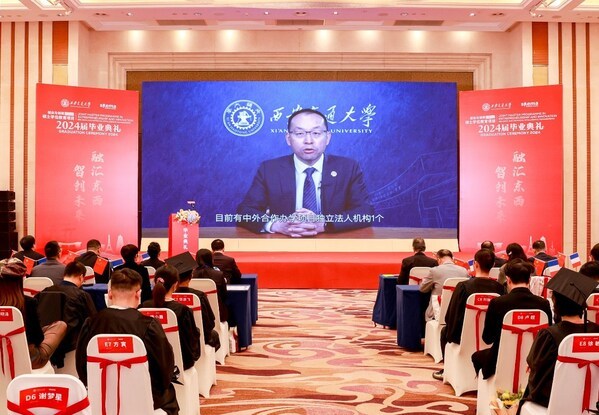 西交大与SKEMA合办硕士项目2024届毕业典礼隆重举行