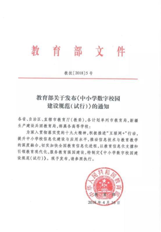 101智慧课堂合作校兴县中学为学生自主学习开辟 新航道 教育装备采购网