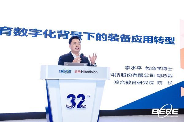 鸿合科技副总裁李水平博士谈教育数字化：技术要为老师减负