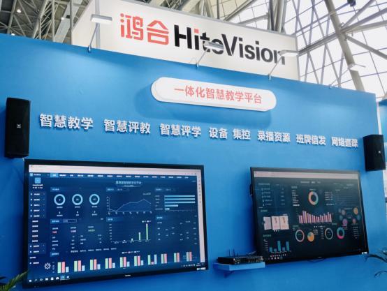 鴻合科技旗下鴻合愛課堂亮相2023職教展：引領數智實訓新風向