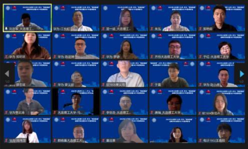 2022年大連理工大學-華為“智能基座”戰略對標會暨2021年度表彰會成功舉行