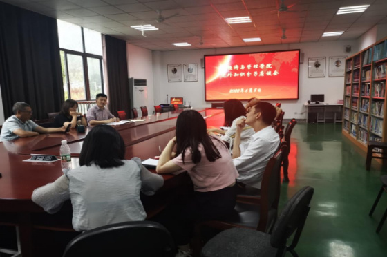 阿壩師范學院經濟與管理學院黨委召開黨外知識分子座談會