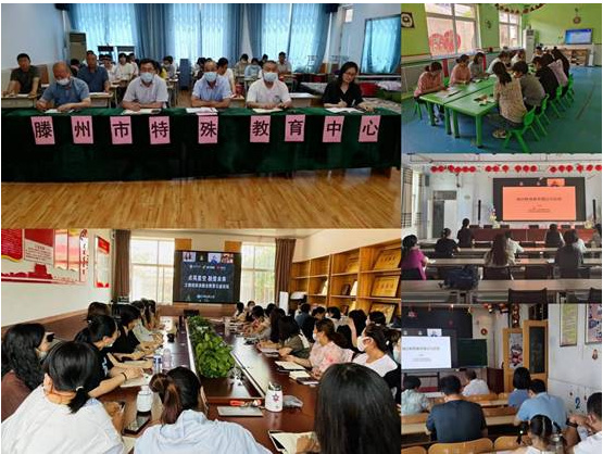山東師范大學教育學部舉行隨班就讀融合教育在線公益論壇