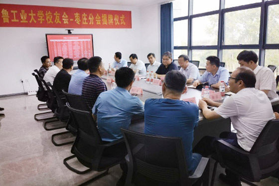 齊魯工業大學（山東省科學院）黨委副書記吳衍濤一行赴棗莊校友分會走訪調研
