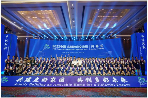 2022中国-东盟教育交流周开幕 贵州民族大学校长王林出席