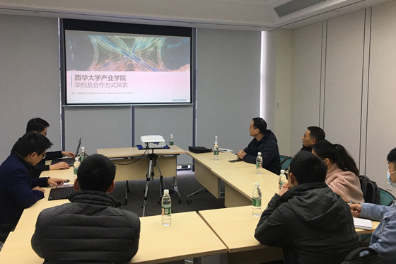 西華大學教師赴中德智能網聯及新能源汽車工程中心商討共建產業學院