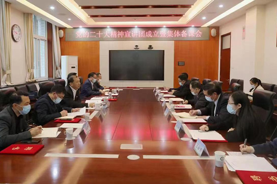 努力將黨的二十大精神講深講透講活——北京農學院黨委成立黨的二十大精神宣講團
