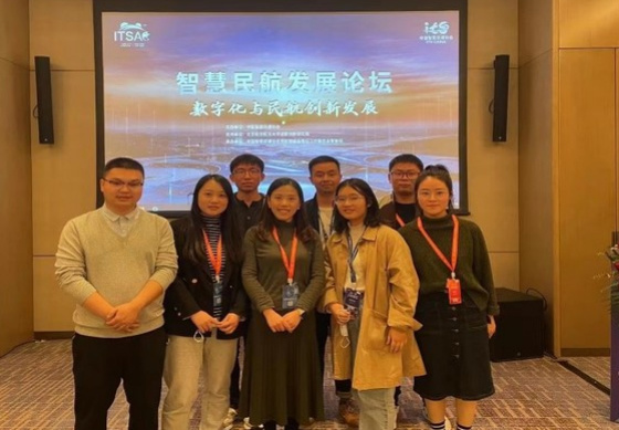 西華大學教師主持第十七屆中國智能交通年會智慧民航發展論壇