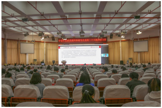 贵州民族大学举办中青年思政课教师和辅导员党的二十大精神研习营