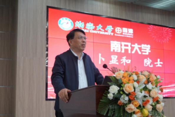 第六届辽宁省高等学校化学化工院长论坛在渤海大学顺利召开