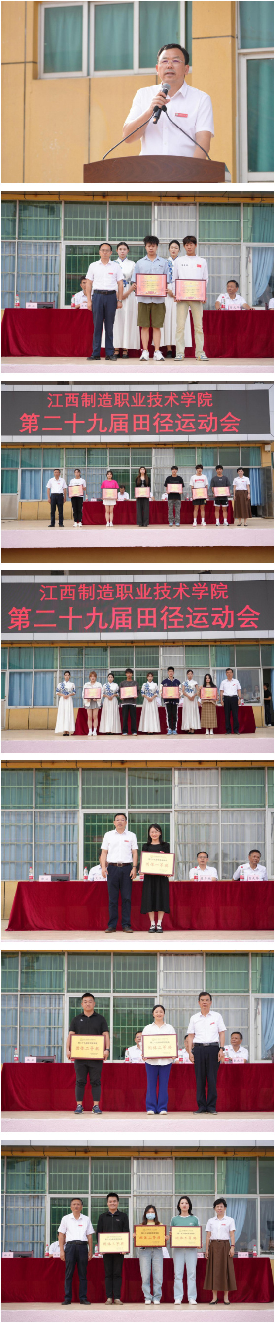 江西制造職業技術學院第二十九屆田徑運動會隆重舉行