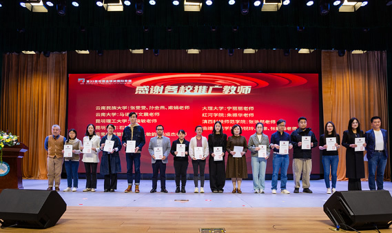 第33届时报金犊奖云南省区校园创意分享会在云南民族大学举办