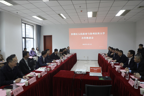 徐州医科大学与鼓楼区人民政府举办校地合作推进会