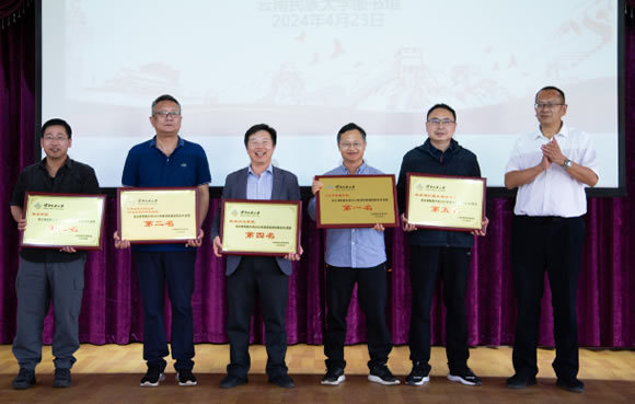 云南民族大學舉行2024年世界讀書日系列活動啟動儀式