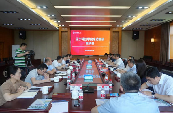 落實黨代會精神·展現新作為丨遼寧科技學院校長李衛民帶隊赴北京、河北走訪高校、企業
