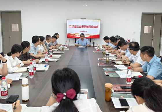 安徽理工大學啟動2024年暑期公益考研輔導