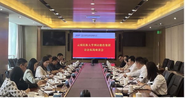 云南民族大學副校長趙純帶隊赴云南能投集團開展訪企拓崗工作
