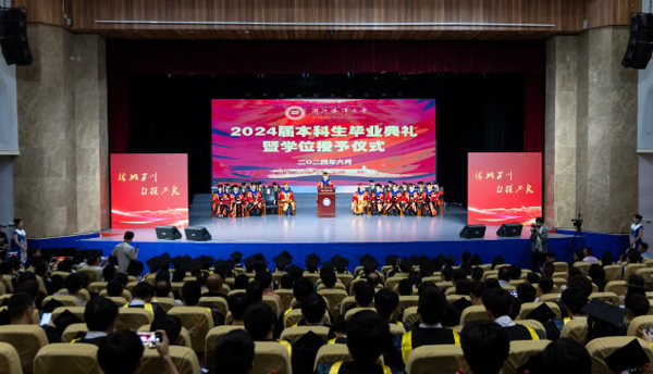 浙江海洋大学隆重举行2024届本科生毕业典礼暨学位授予仪式