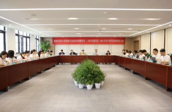 2024年度浙江省高校名師輔導員（二級學院副書記）成長引領計劃學員來浙江水利水電學院參訪交流