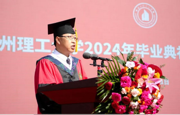 兰州理工大学举行2024年毕业典礼暨学位授予仪式