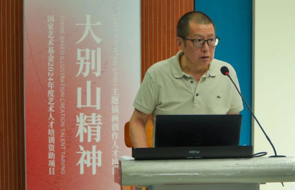 《“大別山精神”主題插畫創作人才培訓》在湖北美術學院開班