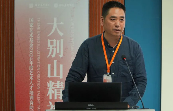 《“大別山精神”主題插畫創作人才培訓》在湖北美術學院開班