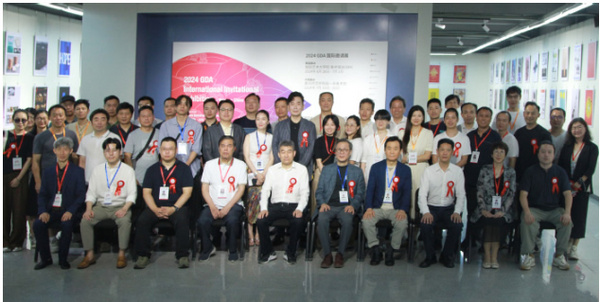 2024年京畿設計協會國際邀請展開幕式在黃岡師范學院成功舉行