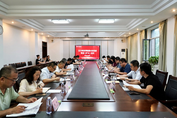 辽宁科技学院召开党委常委（扩大）会议学习传达党的二十届三中全会精神