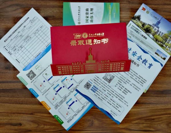 黑龍江中醫藥大學2024年本科招生錄取工作圓滿結束