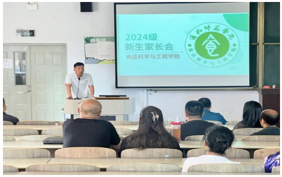 通化師范學院各學院召開2024級新生家長見面會