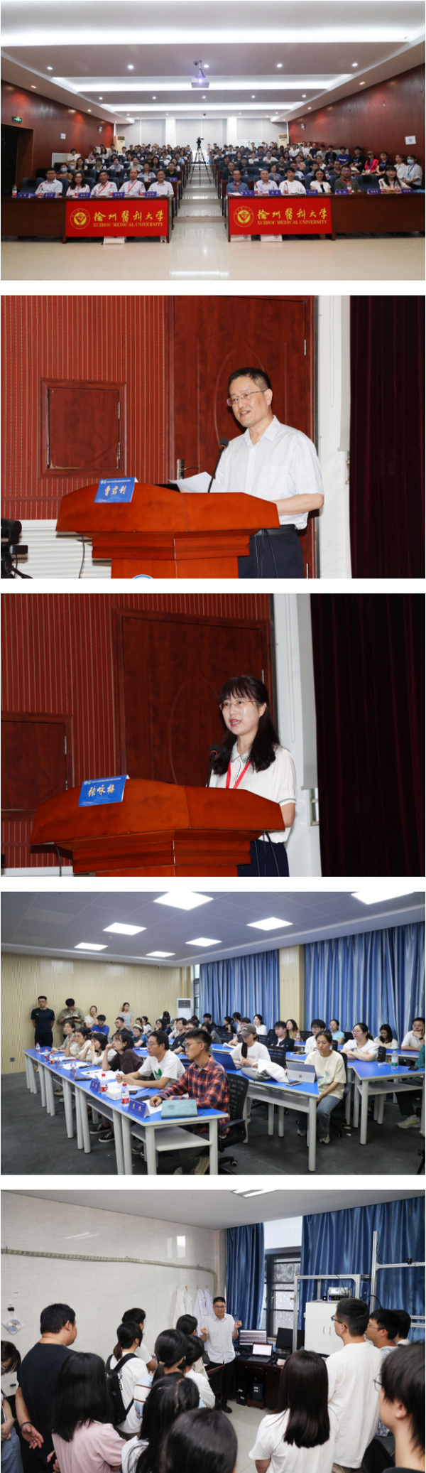 徐州醫科大學舉辦2024年江蘇省研究生麻醉學與腦科學暑期學校