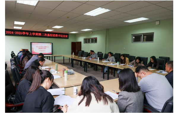 昆明理工大學團委召開本學期第二次基層團委書記會議