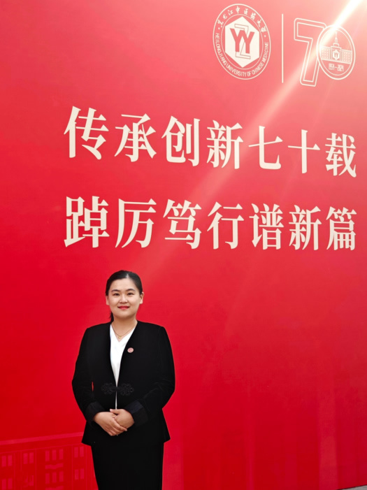 黑龍江中醫藥大學輔導員榮獲2024年“龍江最美高校輔導員”和第十六屆“黑龍江省高校輔導員年度人物提名”稱號