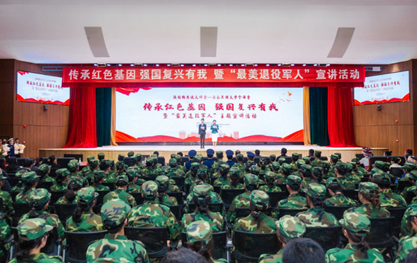 張桂梅思政大講堂——云南民族大學分課堂 “傳承紅色基因，強國復興有我”暨“最美退役軍人” 主題宣講活動舉行