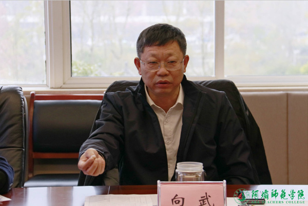 阿壩師范學院召開2024年財經工作領導小組會議