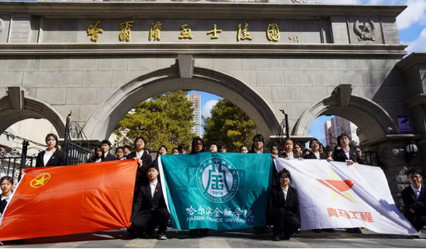 哈爾濱金融學院團委組織師生代表赴哈爾濱烈士陵園開展“賡續·2025·清明祭英烈”主題祭掃活動