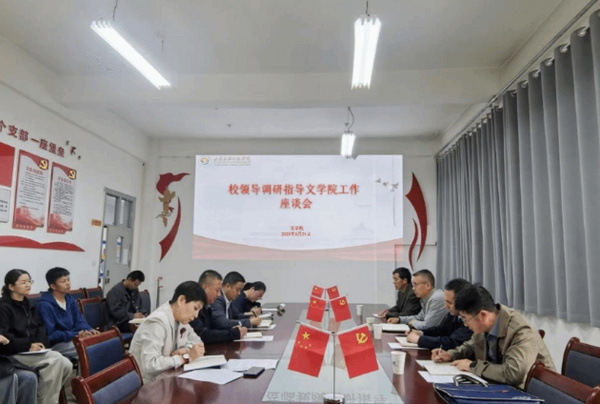 甘肃民族师范学院党委书记高君智深入文学院调研指导工作